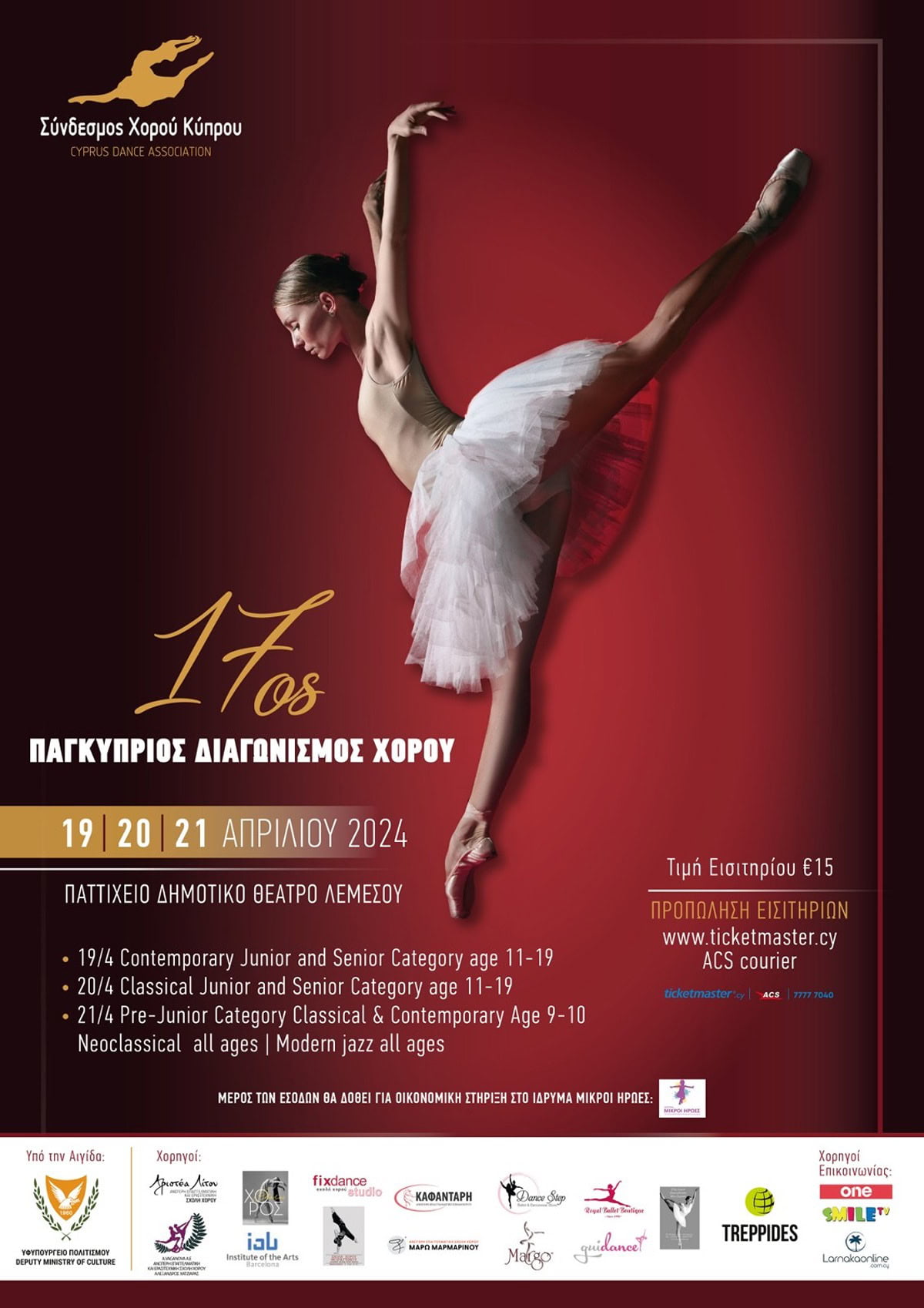 poster for cyprus dancers event